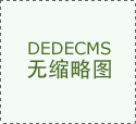 收购云顶集团(中国)智能团队，发力